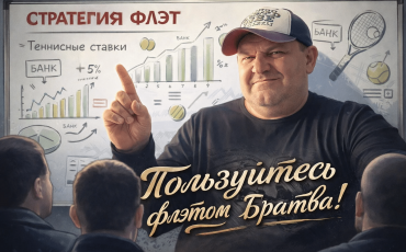 Мы честно показываем статистику наших прогнозов, чтобы вы могли сами оценить нашу эффективность и принять взвешенное решение. Наш сайт  это ваш над...