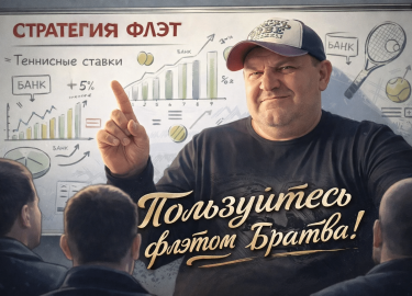 Мы честно показываем статистику наших прогнозов, чтобы вы могли сами оценить нашу эффективность и принять взвешенное ...